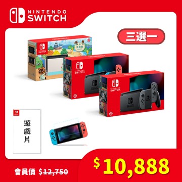 Nintendo Switch 暢玩遊戲組