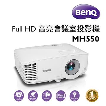 明基BenQ Full HD高亮會議室投影機