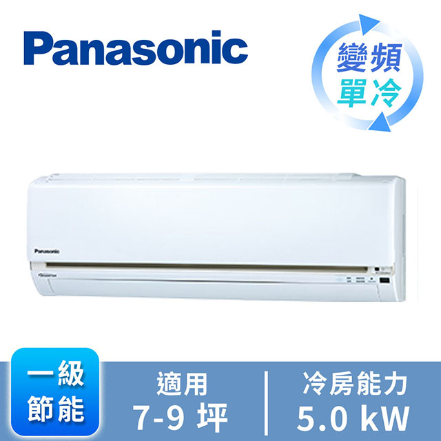 國際牌Panasonic ECONAVI+nanoe 1對1變頻單冷空調