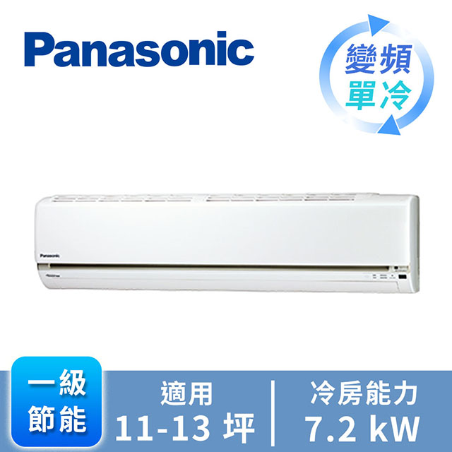 國際牌Panasonic ECONAVI+nanoe 1對1變頻單冷空調