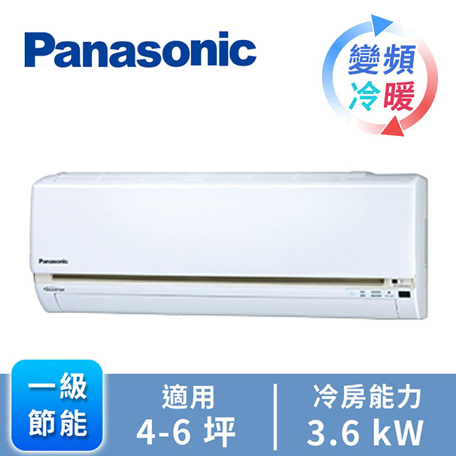 Panasonic ECONAVI+nanoe1對1變頻冷暖空調