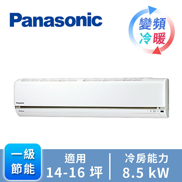 Panasonic ECONAVI+nanoe1對1變頻冷暖空調