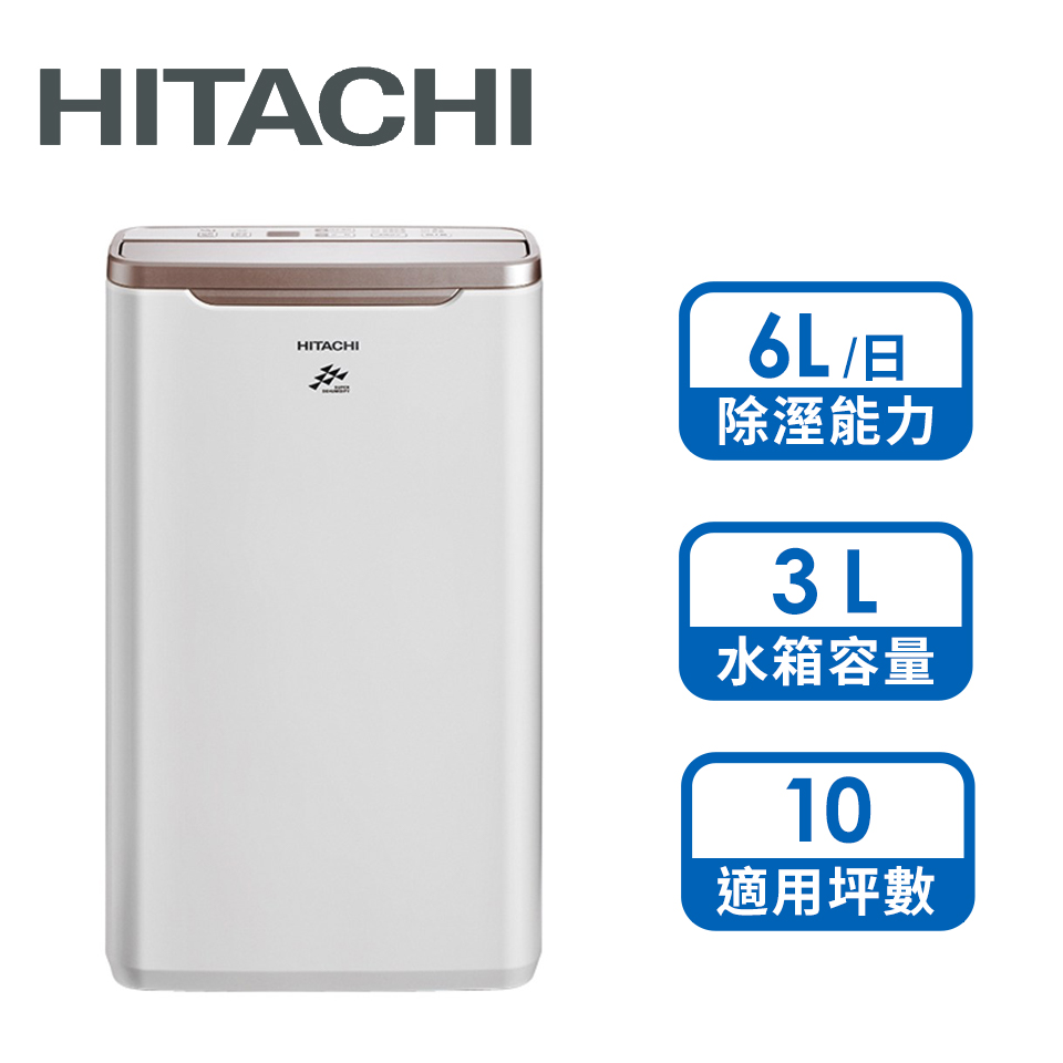 日立HITACHI 6L 除濕機(玫瑰金)
