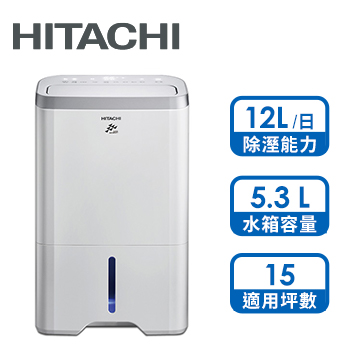 日立12L除濕機(閃亮銀)