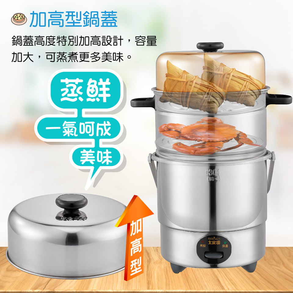 大家源三人份全不鏽鋼雙層蒸煮電鍋 - 細節圖 3