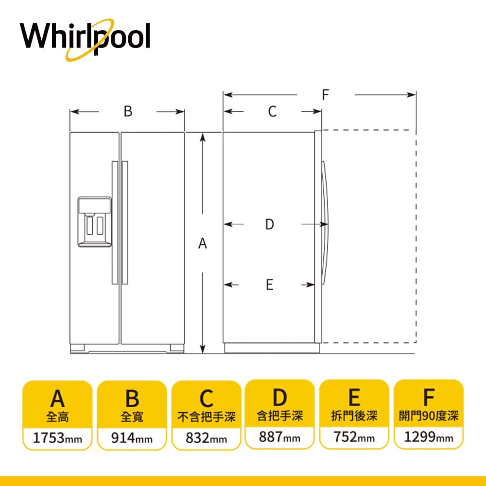 惠而浦 Whirlpool 840公升創易對開門冰箱 - 細節圖 4