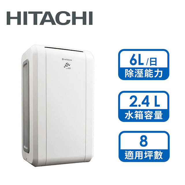 日立HITACHI 6L除濕機(乳白)