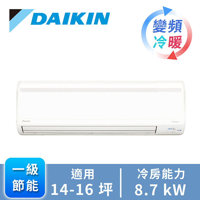 DAIKIN一對一變頻冷暖空調R32大關系列