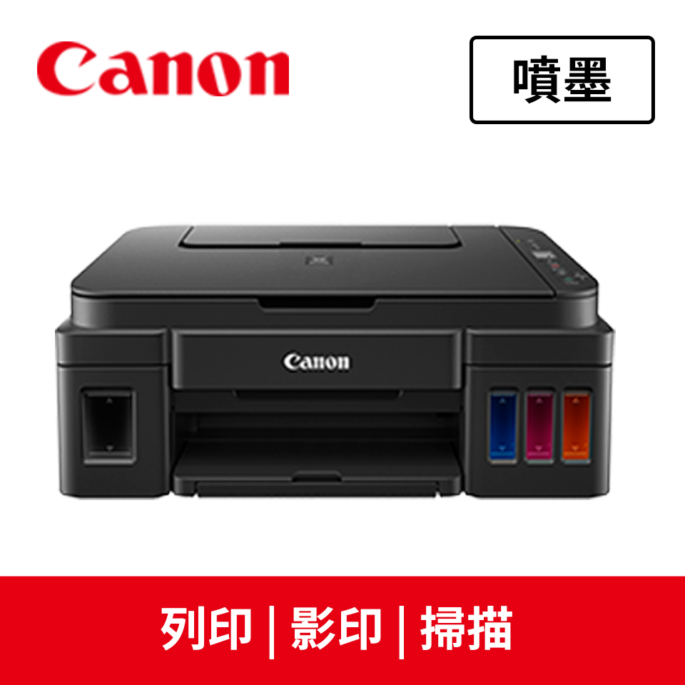 佳能 Canon PIXMA G2010 原廠大供墨印表機