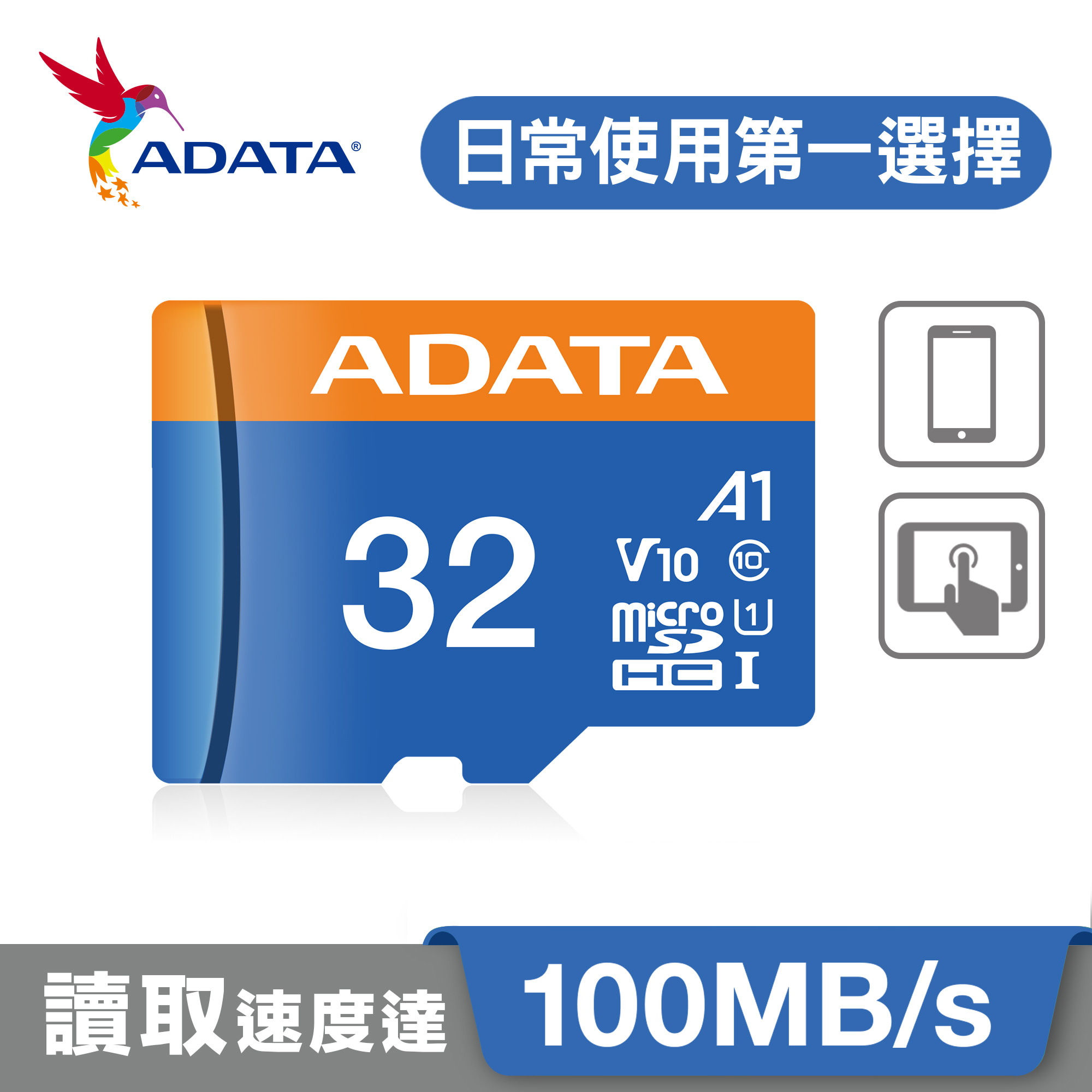 ADATA威剛 microSDHC A1 32GB記憶卡(附轉卡)