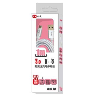 大通 PX Type-C USB 3.0 快充傳輸線 - 1M