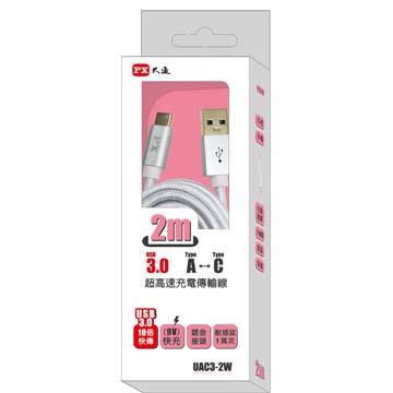 大通 PX Type-C USB 3.0 快充傳輸線 - 2M