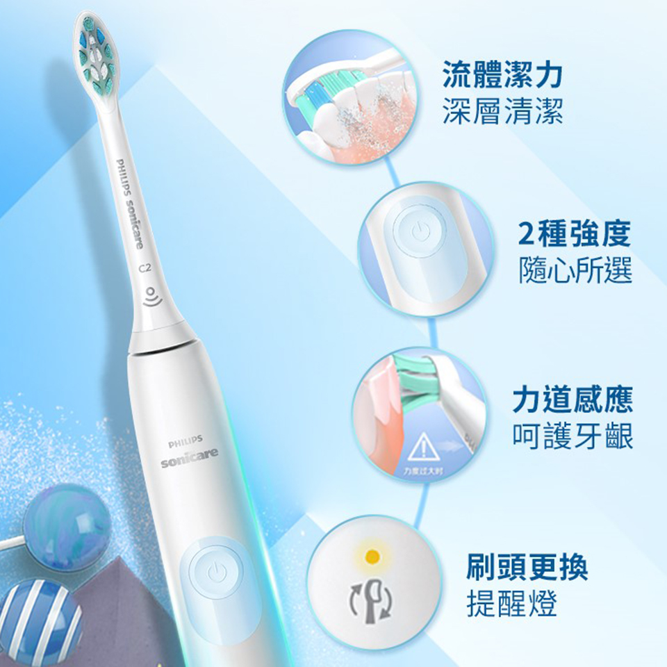 (展示品)飛利浦Sonicare智能護齦音波震動牙刷 - 細節圖 2