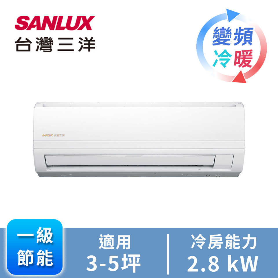 台灣三洋一對一變頻冷暖空調(精品型)