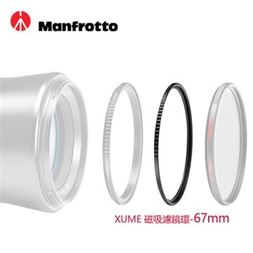 Manfrotto 濾鏡環(FH) XUME磁吸環系列