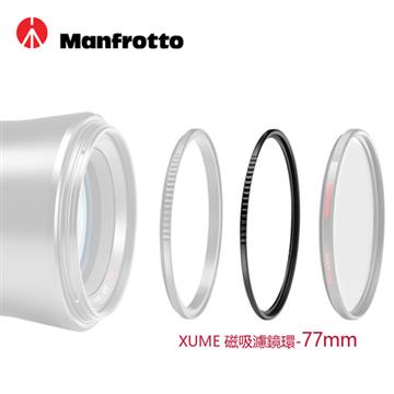 Manfrotto 濾鏡環(FH) XUME磁吸環系列 - 主要圖片