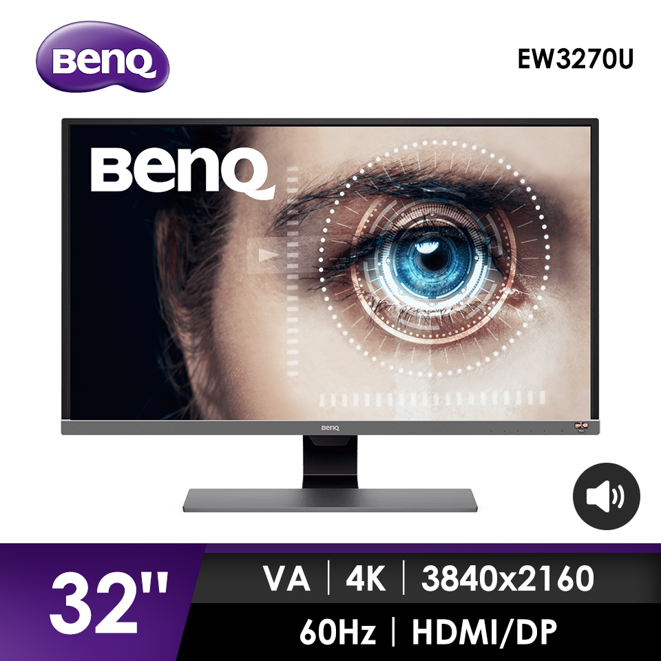 【32型】BenQ EW3270U 4K HDR舒視屏液晶顯示器