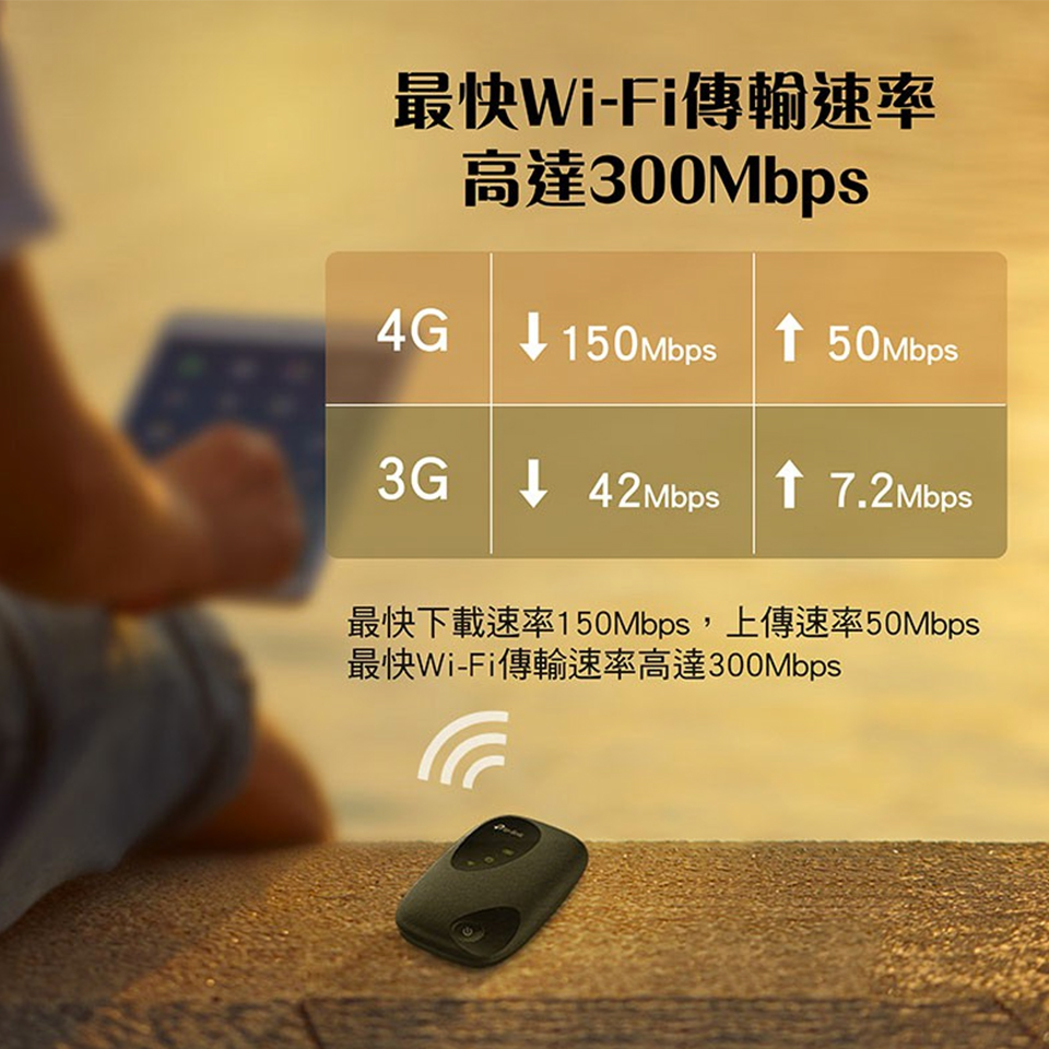 TP-Link M7200 4G LTE 行動Wi-Fi分享器 - 細節圖 3