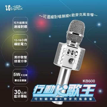 人因 藍牙K歌麥克風喇叭