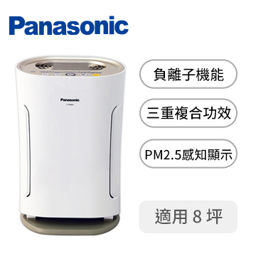 國際牌Panasonic 8坪空氣清淨機