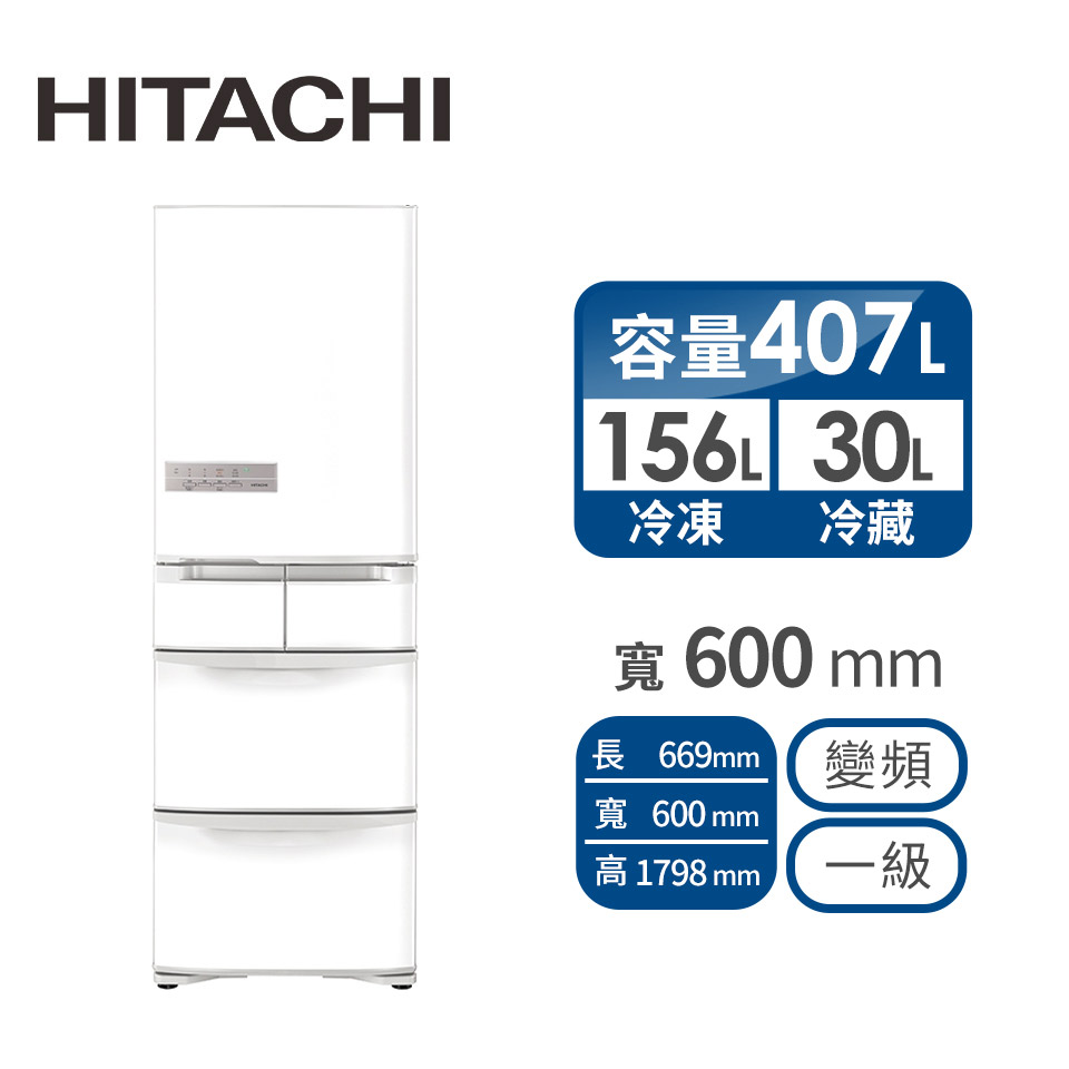 【福利品出清】日立HITACHI 407公升 智慧ECO五門超變頻冰箱(左開)