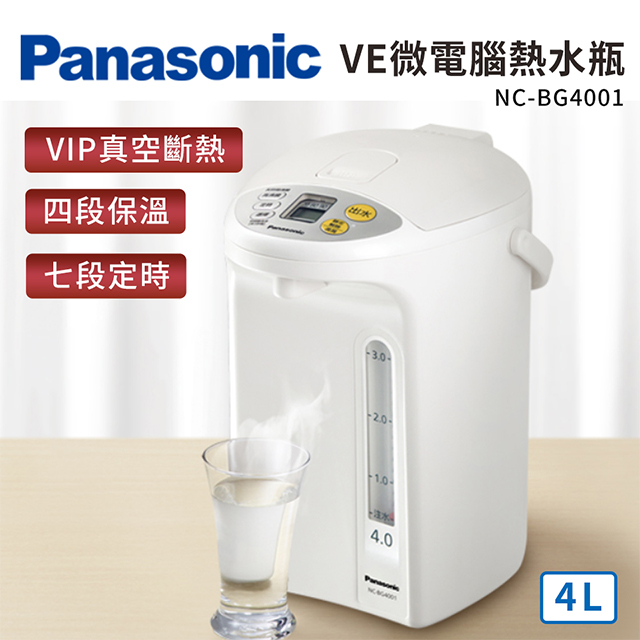 國際牌Panasonic 4L VE微電腦熱水瓶