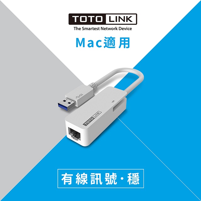 TOTOLINK USB2.0 轉RJ45網路卡