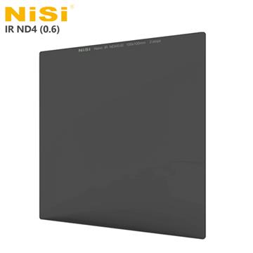 NISI IR ND4(0.6) 方型減光鏡-減2格
