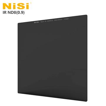 NISI IR ND8(0.9) 方型減光鏡-減3格