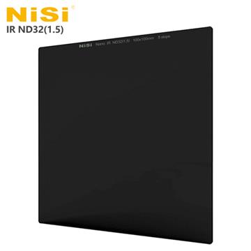 NISI IR ND32(1.5) 方型減光鏡-減5格