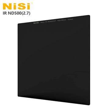 NISI IR ND500(2.7) 方型減光鏡-減9格