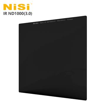 NISI IR ND1000(3.0) 方型減光鏡-減10格