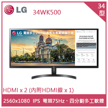 【34型】LG 34WK500 IPS 液晶顯示器