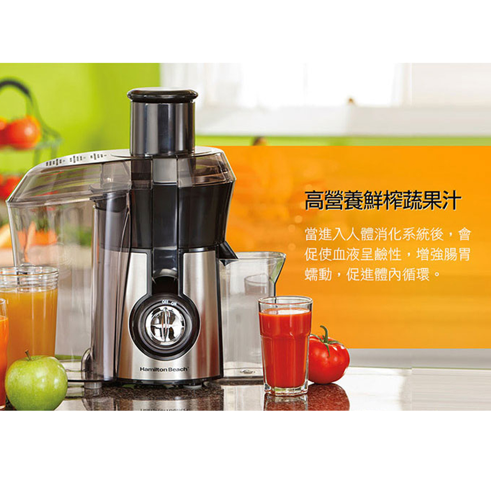 美國Hamilton Beach 健康榨汁機 - 細節圖 3