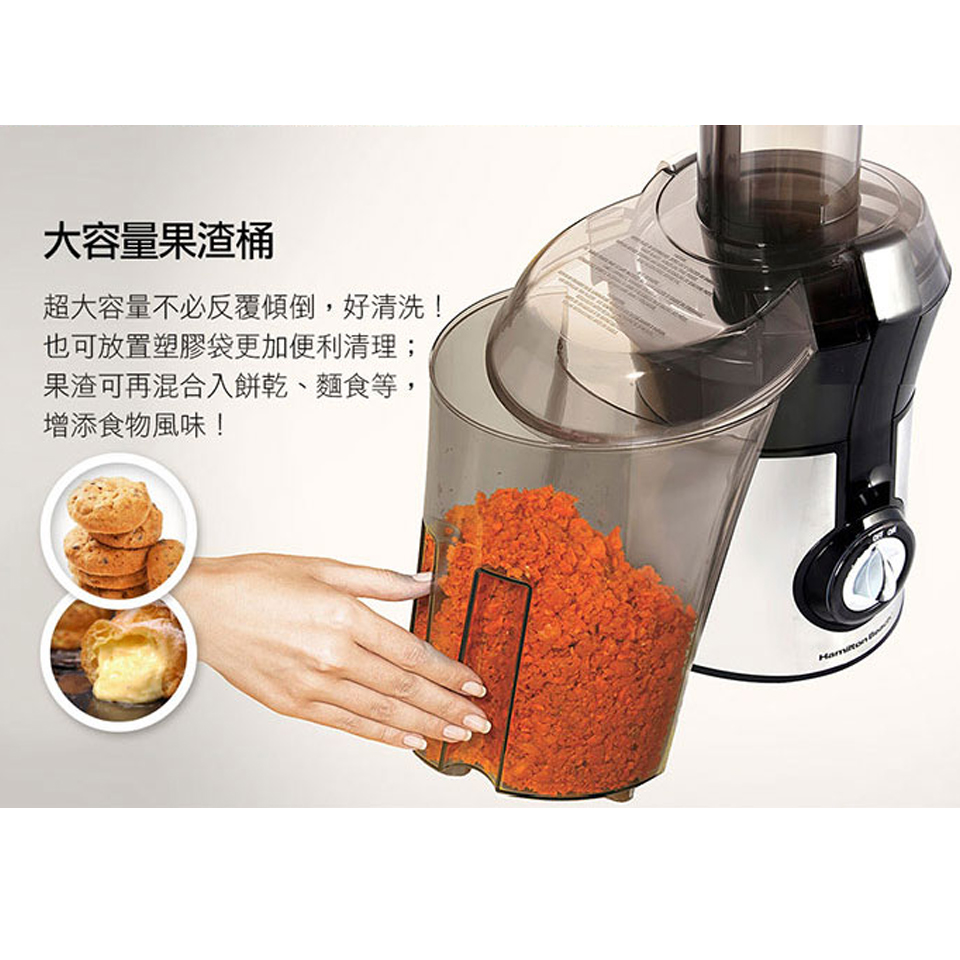 美國Hamilton Beach 健康榨汁機 - 細節圖 4