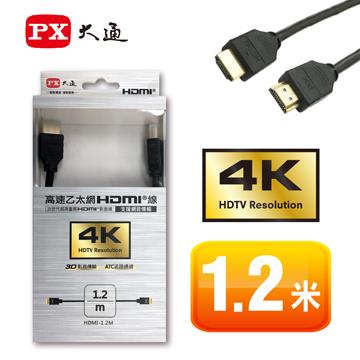 大通 高速HDMI 1.2M乙太網傳輸線