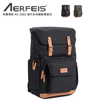 AERFEIS 都市系列通勤雙肩包 - 主要圖片