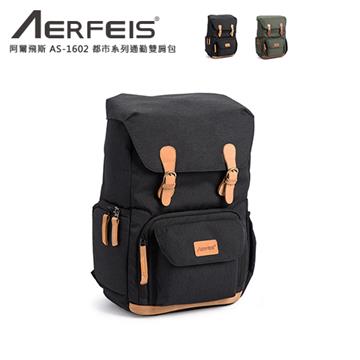 AERFEIS 都市系列通勤雙肩包 - 主要圖片
