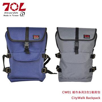 70L CW01 城市系列3合1後背包