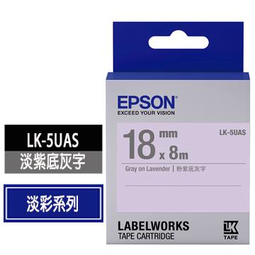 EPSON LK-5UAS淡紫底灰字標籤帶