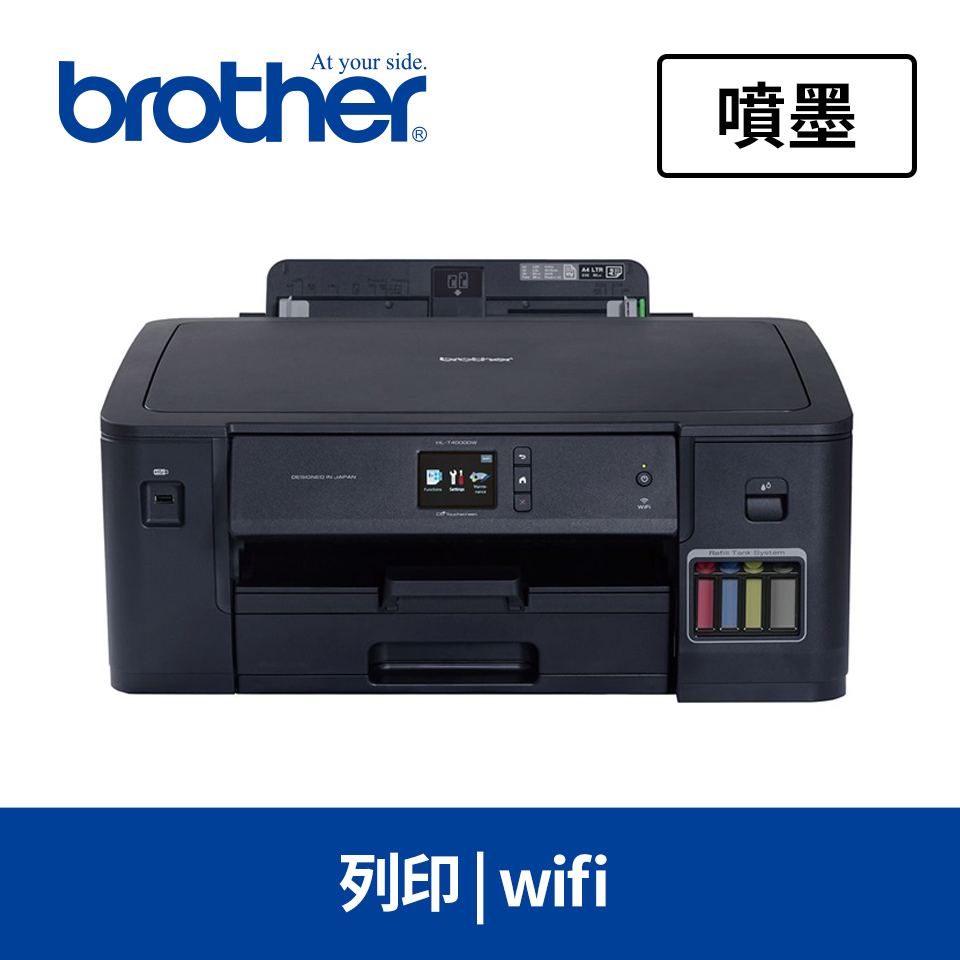 Brother HL-T4000DW A3連續供墨印表機