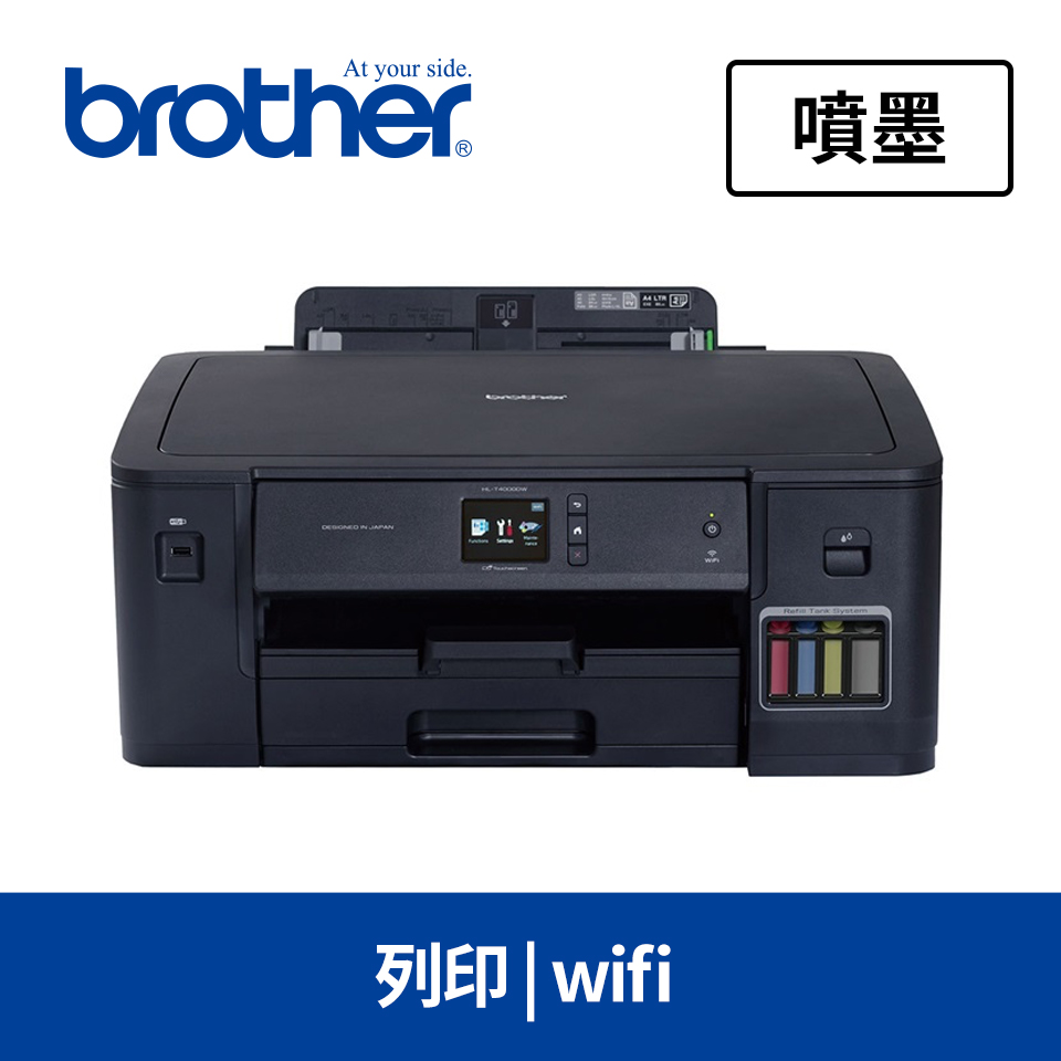【含墨水組】Brother A3連續供墨印表機