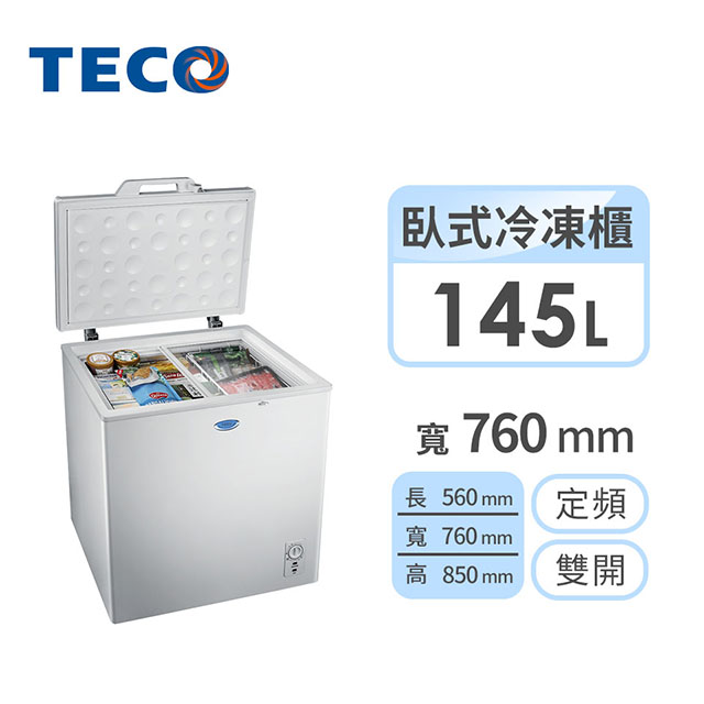 東元TECO 145公升 臥式冷凍櫃