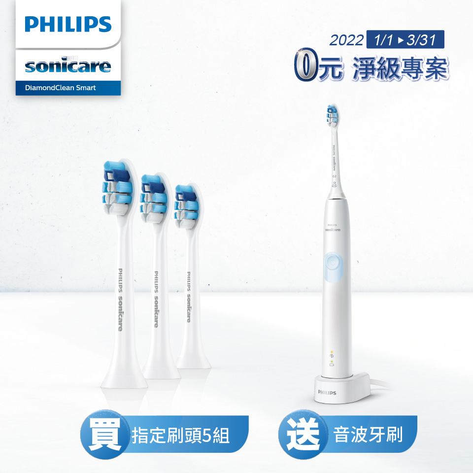 【0元淨級專案】飛利浦Philips 智能護齦刷頭 三入組(白)  X 5組