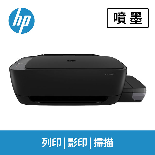 惠普HP InkTank 310 相片連供事務機