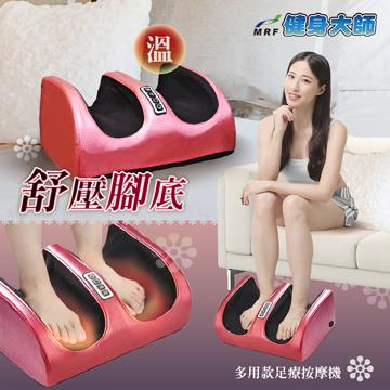 【健身大師】超輕巧修長妹妹腿部美腿機
