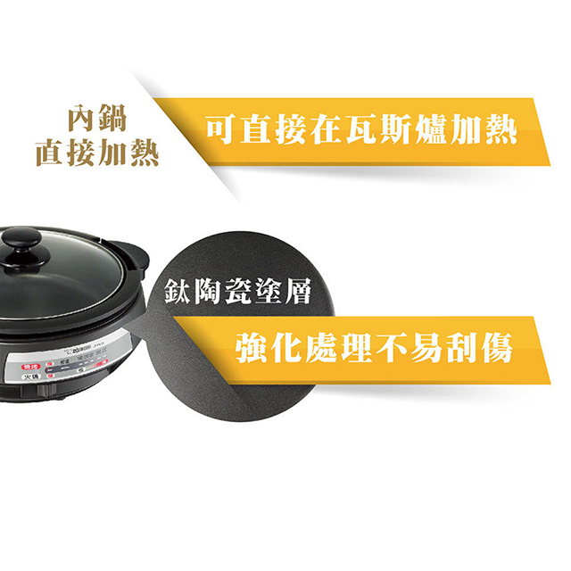 象印3.7L鐵板萬用鍋 - 細節圖 1
