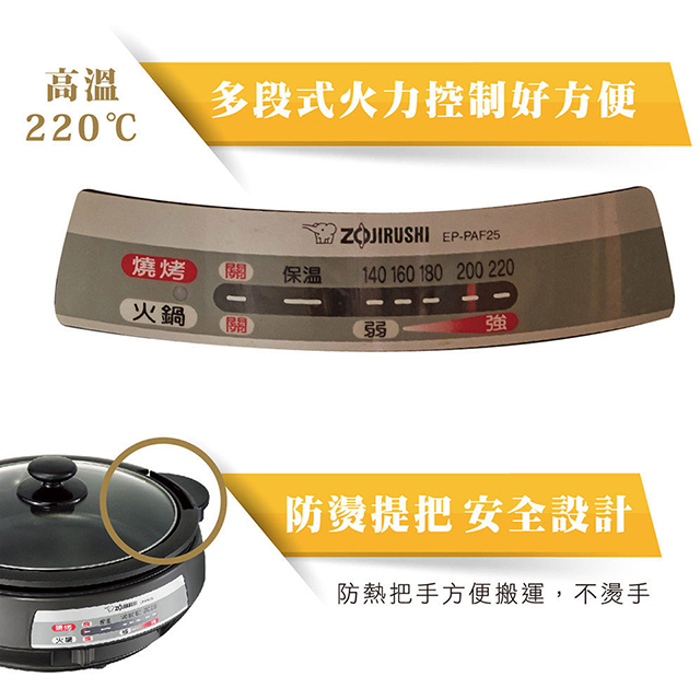 象印3.7L鐵板萬用鍋 - 細節圖 2