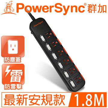 群加PowerSync 防雷擊6開6插滑蓋防塵延長線1.8M(黑)