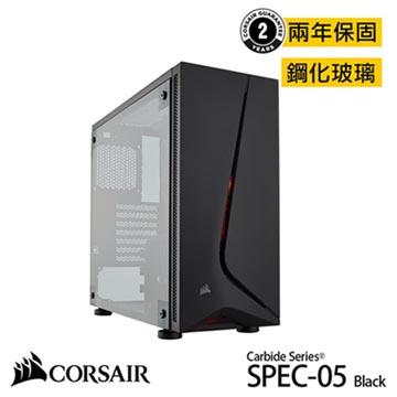 CORSAIR SPEC-05 鋼化玻璃電競機殼-黑